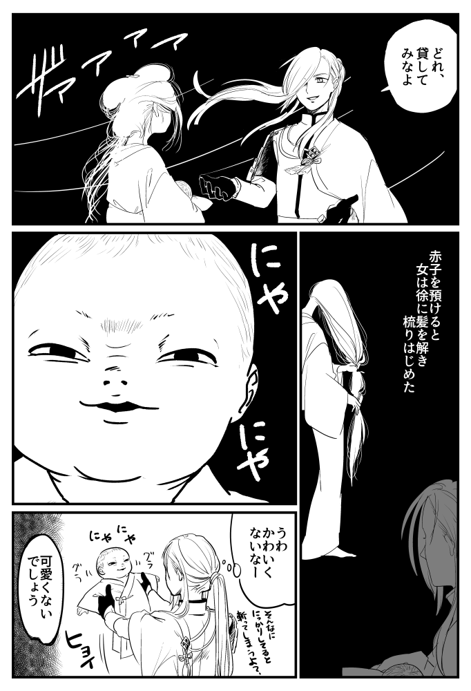 おぼだきと行き会う話 