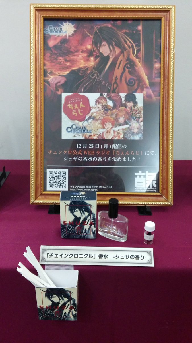 Uzivatel ピリカとフィーナ チェインクロニクル開発 Na Twitteru フィーナ こちらはシュザさんの香水 私とピリカも お試し してみましたが ユニセックスな香りで思わずうっとりしました ピリカ しっしっし 血の匂いじゃなくてよかったよー フィーナ 明日の