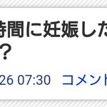 クリスマスブラザーズｗ9月下旬から10月上旬生まれは性の6時間によって作られるｗ