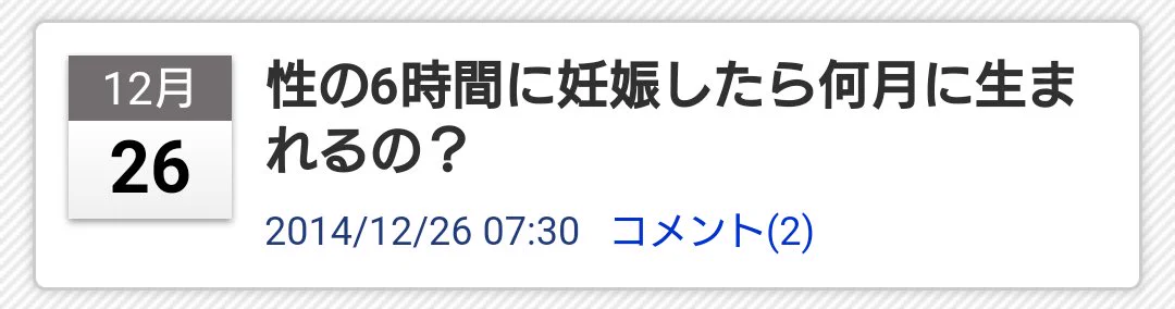 クリスマスブラザーズｗ9月下旬から10月上旬生まれは性の6時間によって作られるｗ