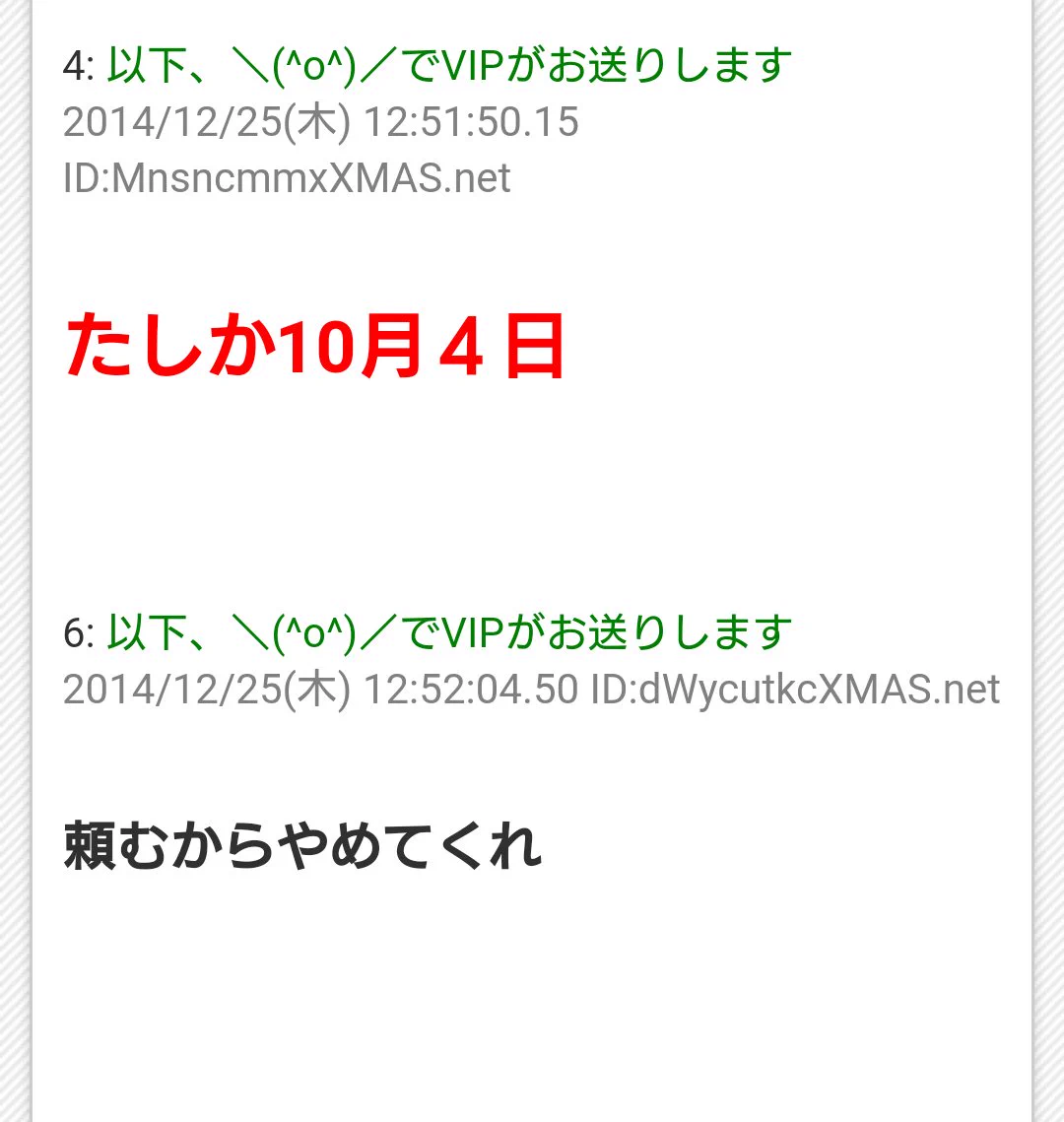 クリスマスブラザーズｗ9月下旬から10月上旬生まれは性の6時間によって作られるｗ