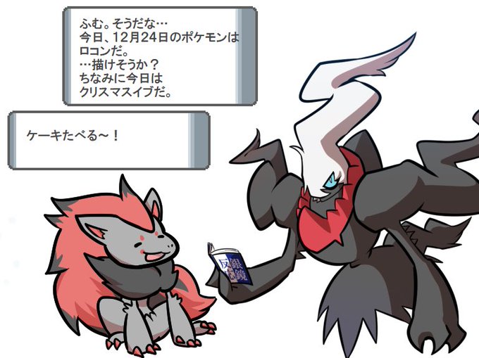 ロコンのtwitterイラスト検索結果 古い順 ロコンのtwitterイラスト検索結果 古い順