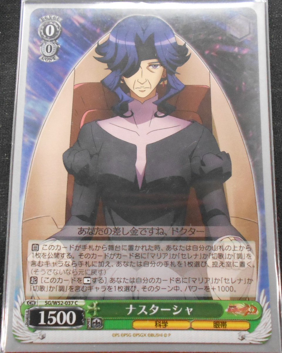 トレジャーキャッツ アフロ Wsショップ大会 12 24 00 優勝デッキはもみじさんの戦姫絶唱シンフォギア デッキ名 トレキャありがとう 写真1 でした 写真2はもみじさんのお気に入りカード ナスターシャ です Wstcg トレジャーキャッツ アフロ Wsショップ大会 12 24 00 優勝デッキはもみじさんの戦姫絶唱シンフォギア デッキ名 トレキャありがとう 写真1 でした 写真2はもみじさんのお気に入りカード ナスターシャ です Wstcg