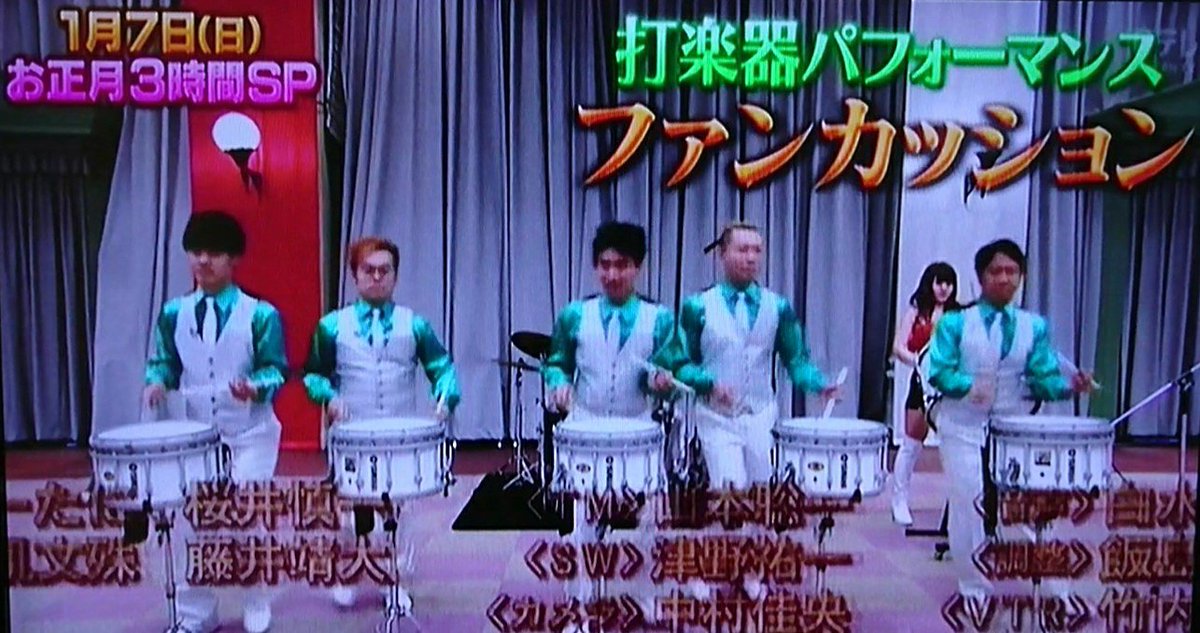 Funcussion ファンカッション Ar Twitter あー そうですそうです 今日のイッテqでも お正月予告編が流れたんですよね 都内某所にこもっていたので見てないんですが ファンカッション で検索したら驚いてくれたり喜んでくれたりのツイートがたくさん