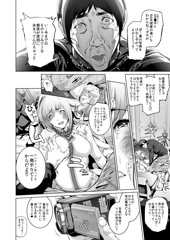 ピクシブにもサンプル上げたよ-😘
[R-18] コスは淫らな仮面クソ生意気現役JKレイヤー FGOコスで個撮スタジオ教育レ●プ編〜| すずはねすず #pixiv https://t.co/YU6JBkpLlW 