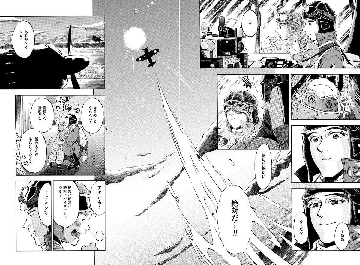 「蒼穹戦【SKY WAR】」(37～41p/全46p)
#漫画_蒼穹戦 