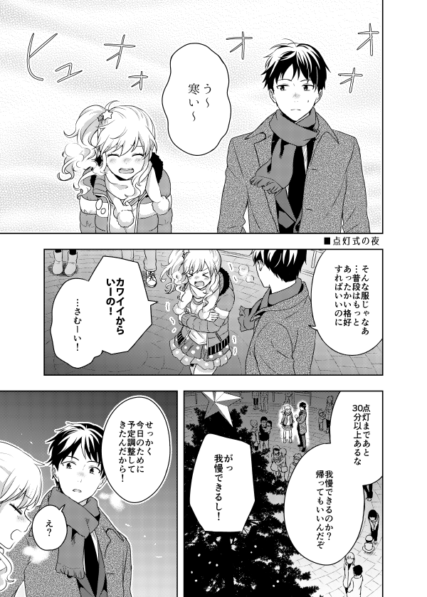 【C93】新刊のP×大槻唯ちゃん本の総集編サンプルです。
既刊の「ゆいこん」「ユイ時ドキ」「雪かぶりのお姫様」に加えて、
新たに短編漫画やイラストを描き下ろして収録しております。加筆修正もしましたのでよろしくお願いいたします!
通販→メロンブックス様(特典付有り)
https://t.co/mdPRAJjaZG 