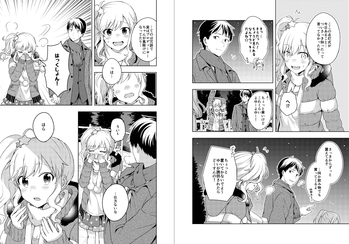 【C93】新刊のP×大槻唯ちゃん本の総集編サンプルです。
既刊の「ゆいこん」「ユイ時ドキ」「雪かぶりのお姫様」に加えて、
新たに短編漫画やイラストを描き下ろして収録しております。加筆修正もしましたのでよろしくお願いいたします!
通販→メロンブックス様(特典付有り)
https://t.co/mdPRAJjaZG 