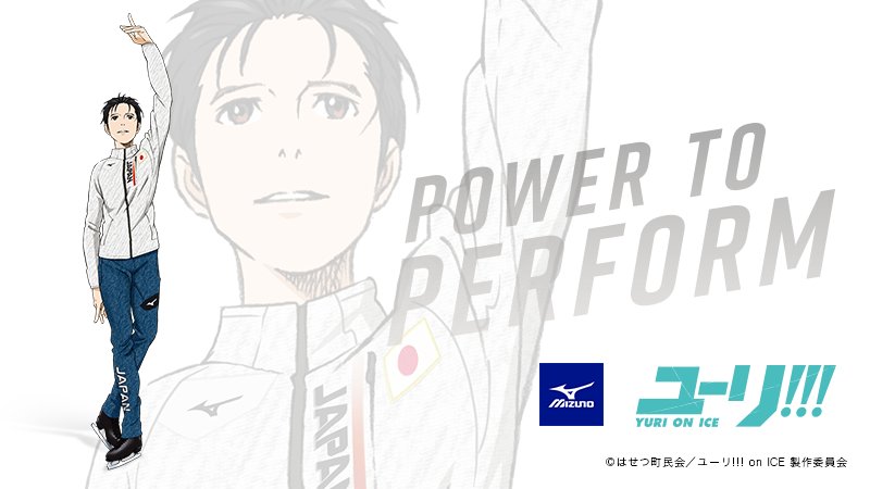 最大89%オフ! ユーリ on ICE × MIZUNO コラボ商品 ユーリオンアイス
