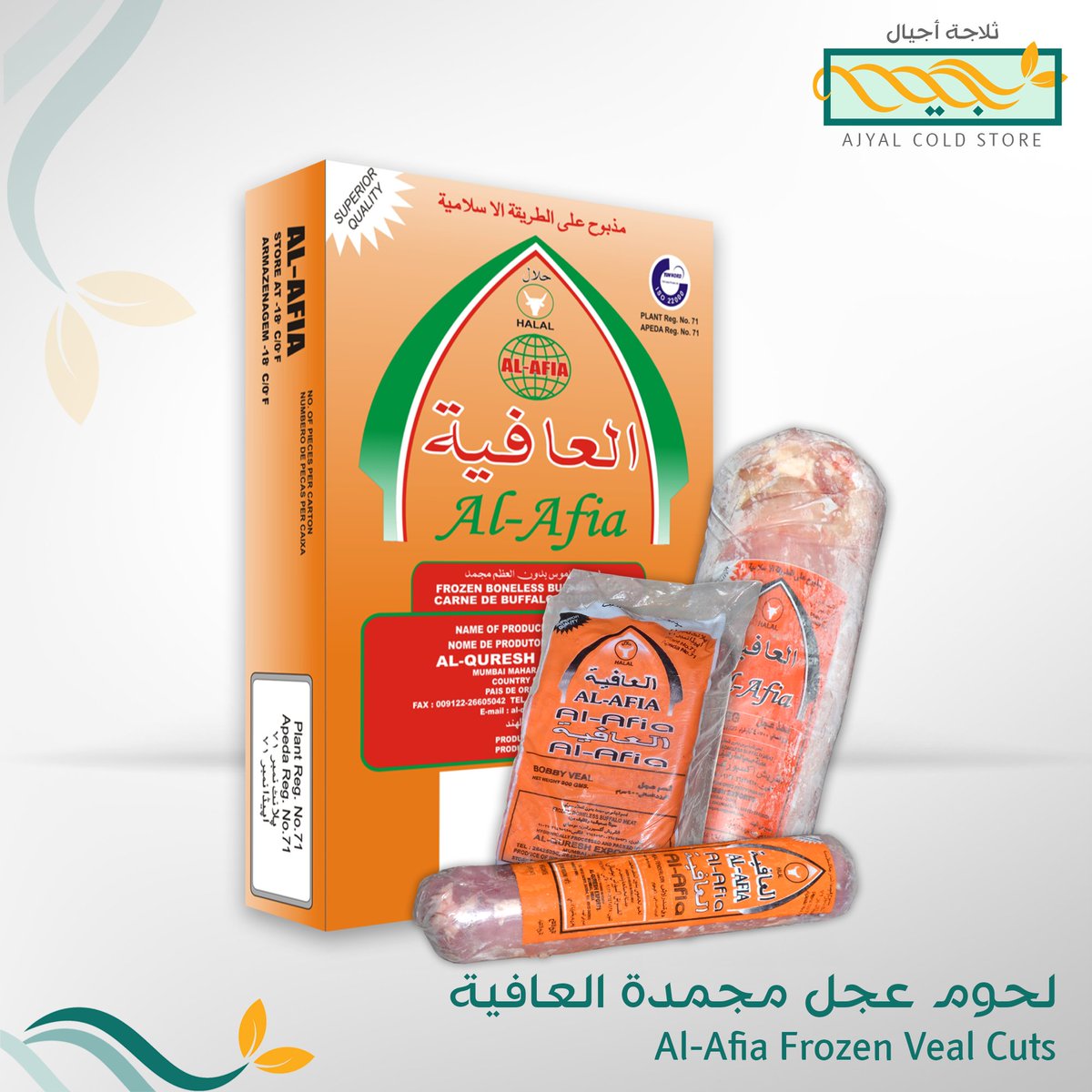 AjyalColdStore's tweet photo. #لحم_عجل
العافية
Al-Afia
#Frozen_Veal
#ينبع #ينبع_الصناعية
#Yanbu #Yanbu_Industrial
#لحم_مجمد #لحم
#Buffalo #Frozen_Buffalo #Meat #Frozen_Meat https://t.co/LERhhWkWbr