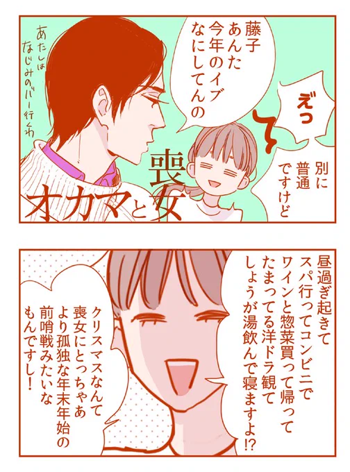 やわ男とカタ子とイブ。ドンマイ藤子…！
pixivにて３話まで公開中です～よろしくね
 