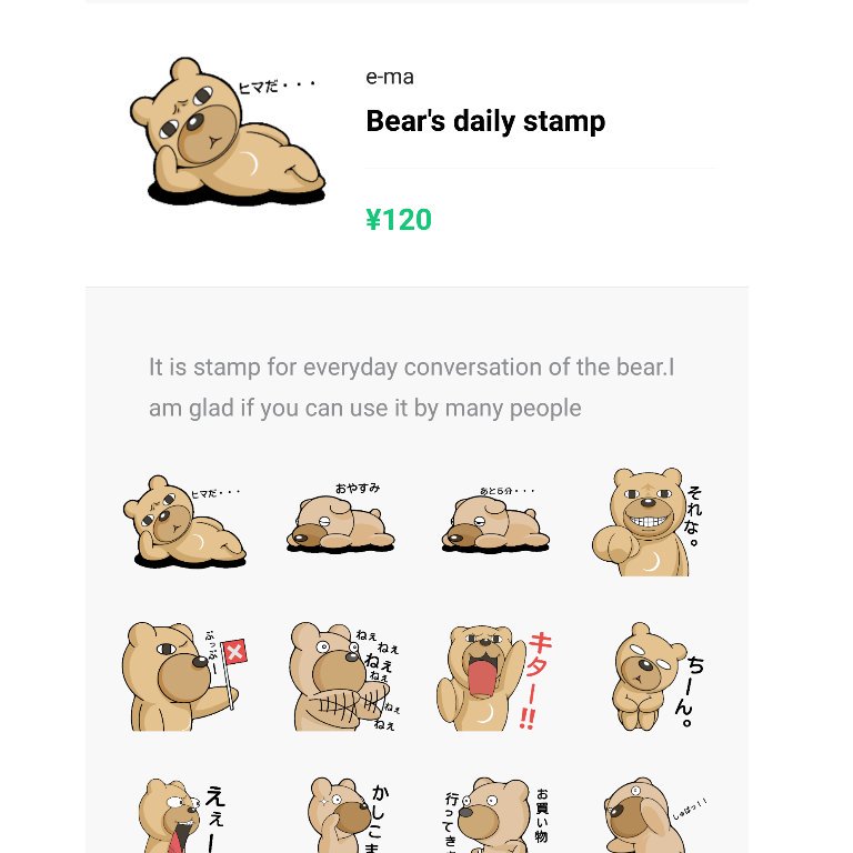 emaLINE00969815's tweet photo. LINEスタンプの「森のくまさんの日常スタンプ」販売開始しました。
素人作品ではございますが、お気に召すようであればぜひ購入お願いします。 https://t.co/UNu1tOCWcY