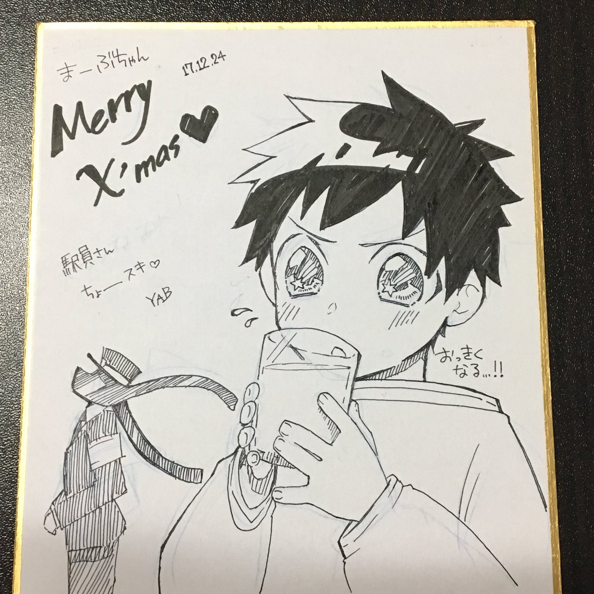 わーい!友達とクリスマス原稿会してプレゼント交換ならぬイラスト交換した!やぶちゃん(@yab1380)にヨックと駅員さん描いてもらたよ!!嬉しー!!🙌💕