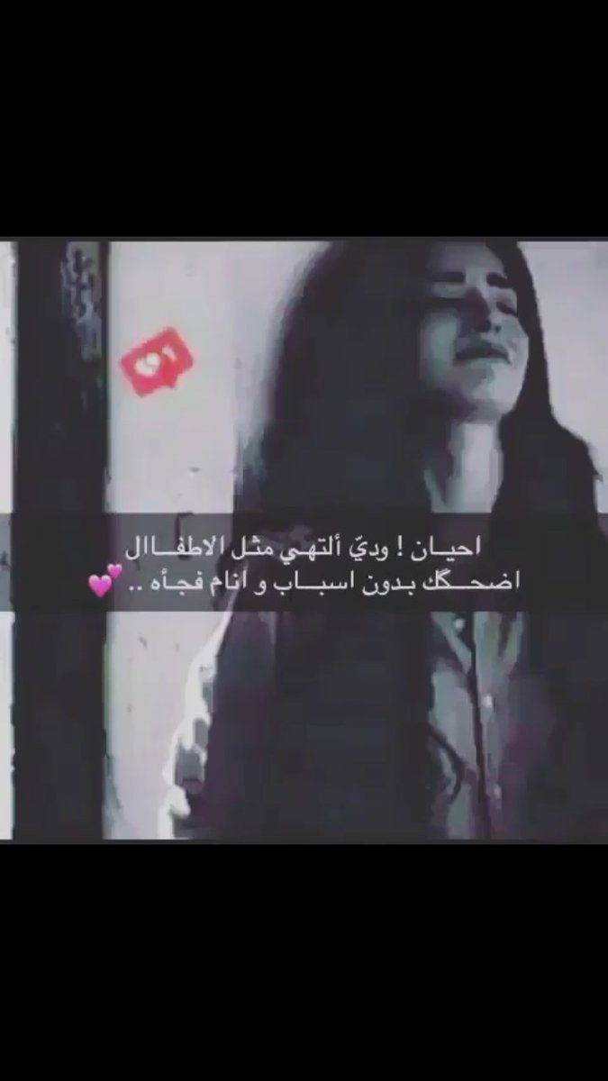يا ضيقةة /ن بالصدر عيت تروح 

               💔😔