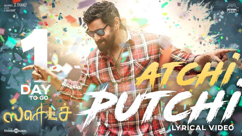#Atchiputchi song FromTomorrow morning 🌄 10 am😘😘😘