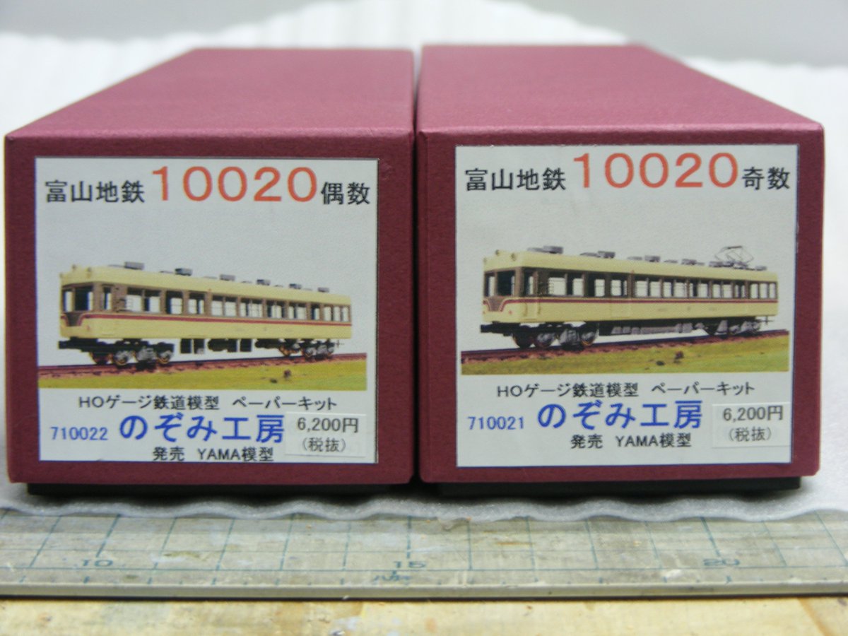 ｂ スカ のぞみ工房100形 オクで落札したものが届く 3300系が完成してないのに作り始める まず床板から 動力はインサイドギヤにするため 床板を加工 床下器具は 付属の簡易的なものをそのまま使う ゆっくり作る鉄道模型 100形 のぞみ工房