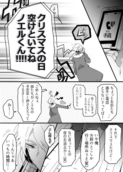 ハッピ～クリスマスオ～ 
