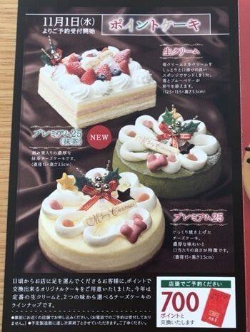 最新 六花 亭 ケーキ 値段 食べ物の写真