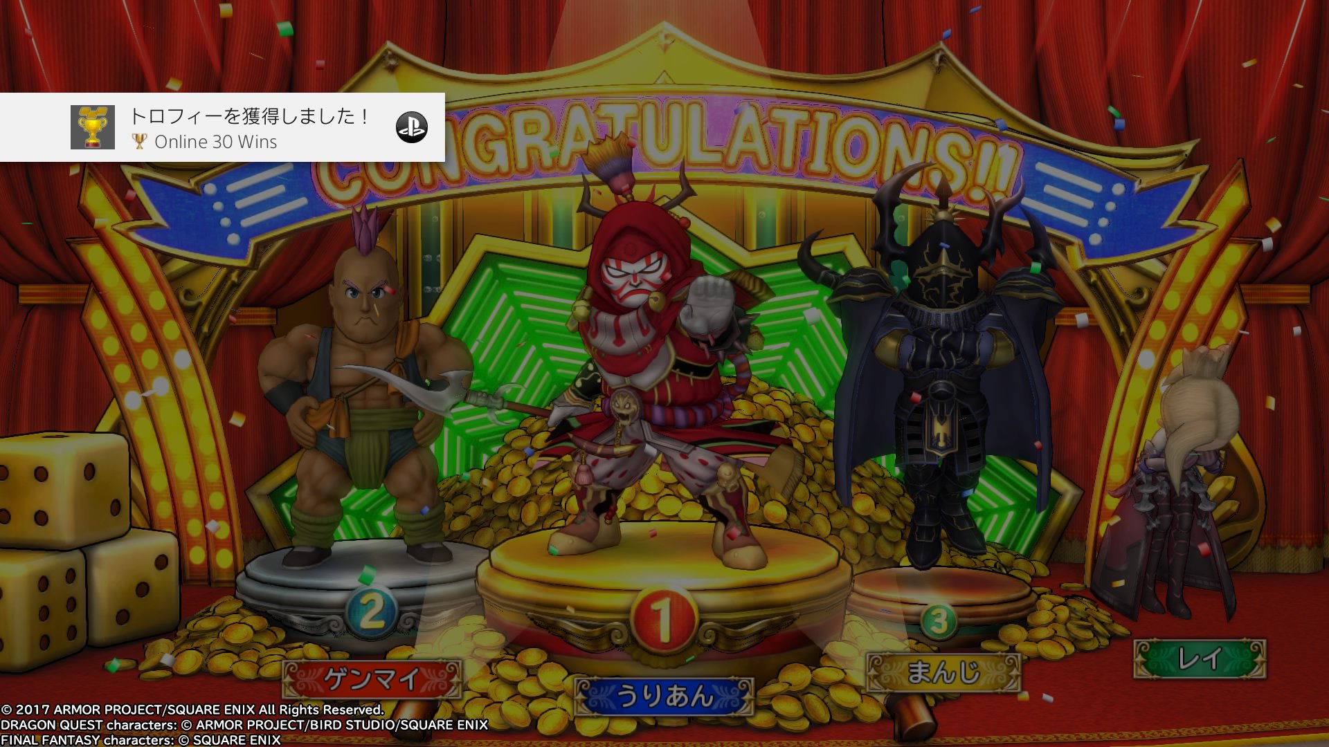 うりあん いただきストリート ドラゴンクエスト ファイナルファンタジー 30th Anniversary Online 30 Wins ゴールド ネット対戦優勝回数が 累計30回以上 Ps4share T Co Qguhmr1ltc Twitter