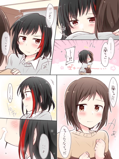 不器用でまっすぐすぎるお願い 