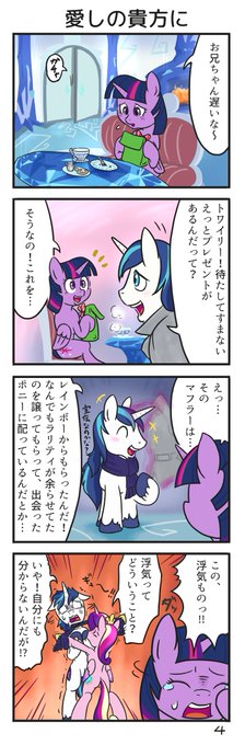 Wakya Mlp 4ｺﾏ ｱﾘﾏｽ さん の人気ツイート 3 Whotwi グラフィカルtwitter分析