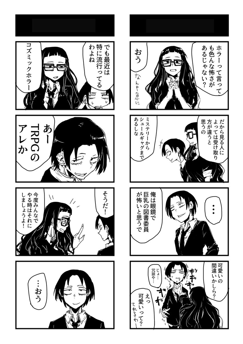 冬コミは放課後プレイの同人誌出します… 