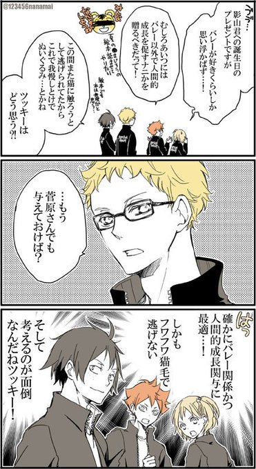 ハイキュー漫画イラスト烏野 Transportkuu Com