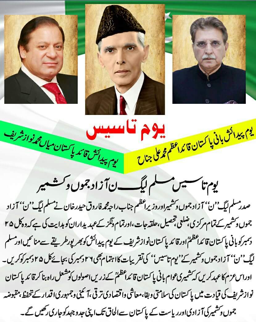 Nawaz Sharif & Quaid Adam  Advance Birthday... Happy Birthday 