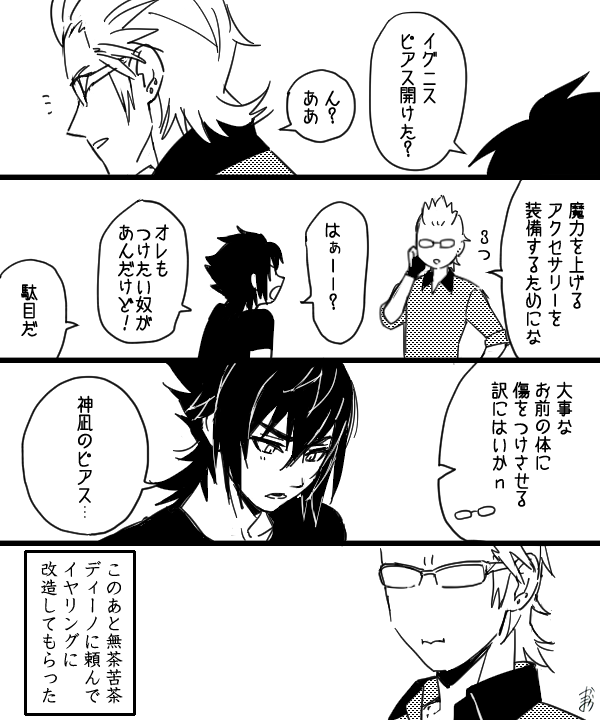 おそろいかもしれないから 