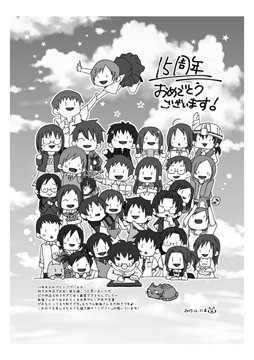 四宮のtwitterイラスト検索結果 古い順 四宮のtwitterイラスト検索結果 古い順