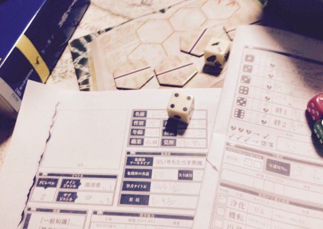 あなたの本が力となる グループsneが贈る現代異能奇譚trpg 禁書封印譚ブラインド ミトスrpg 紹介 3ページ目 Togetter