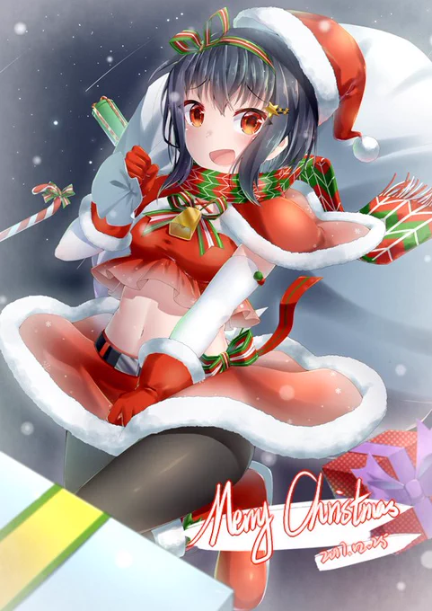 Merry Christmas! 