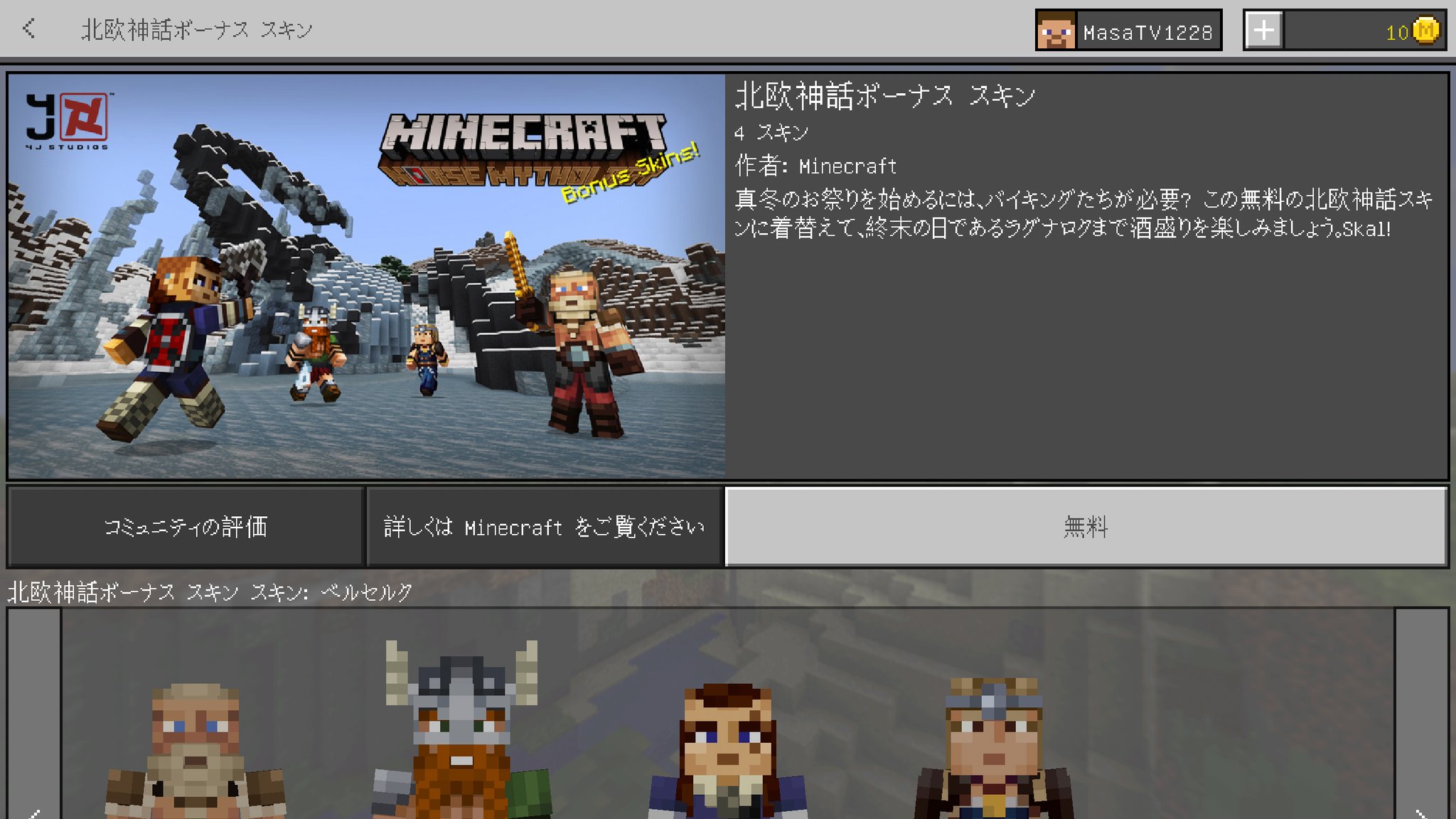 マイクラbe今日のプレゼント Twitter