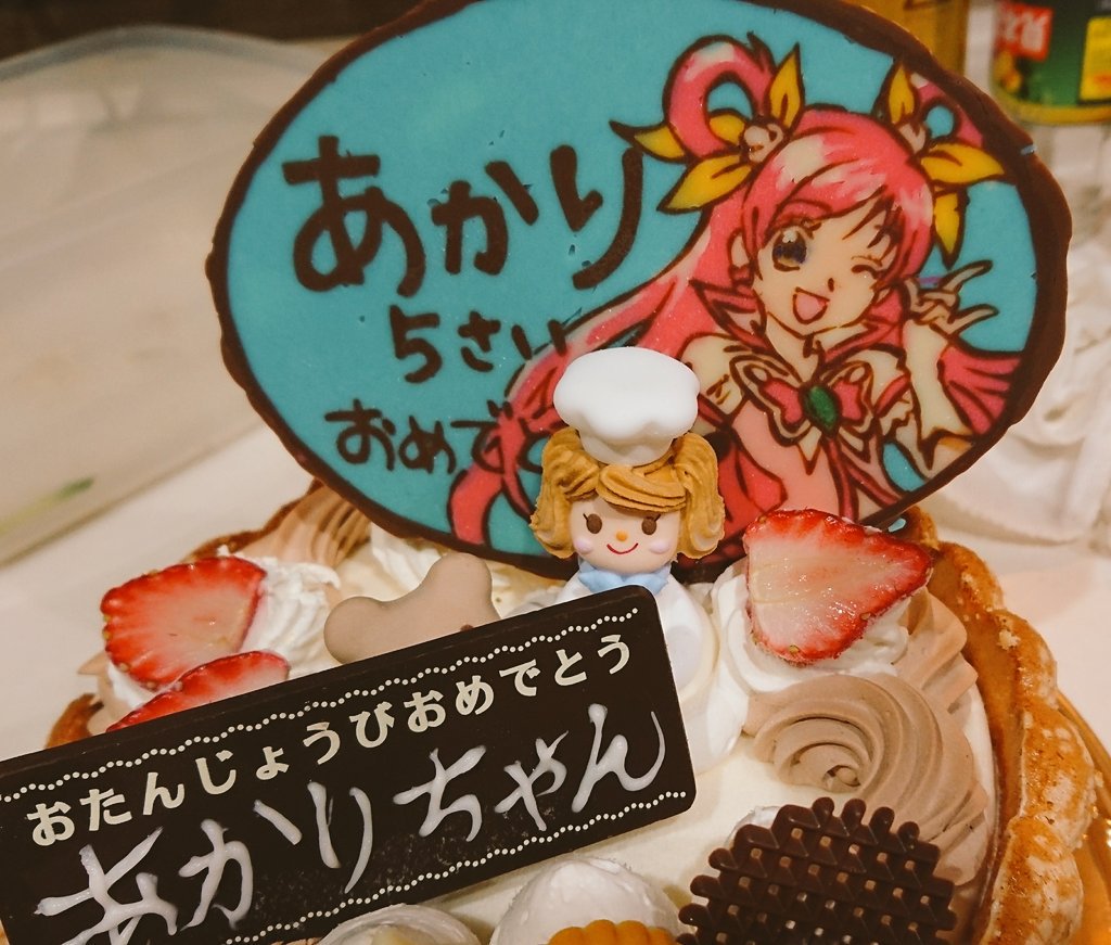 O Xrhsths Weeboxxx Sto Twitter 17年のいっくん 林檎ちゃんのバースデーケーキ 林檎ちゃんのはチョコプレート いっくんのは生クリームデコ 来年はもっと早めにはじめて しっかり凍らせながらやりたいな ちょっと今回バタバタだったから影付ける暇もなかった