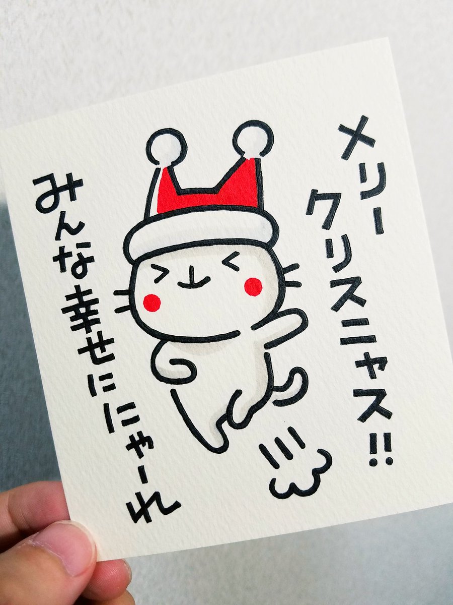 江戸家小猫 メリークリスマス ふと思いついてイラストを描いてみました 皆さんのもとに幸せが舞い降りますように