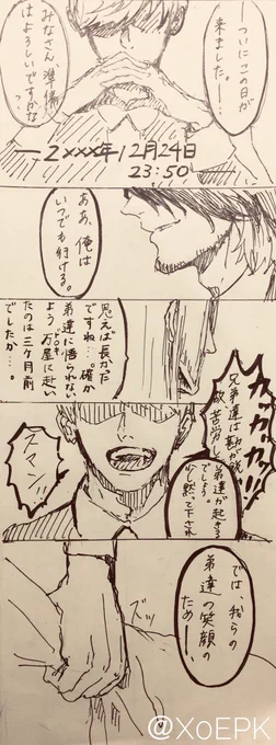 本丸の兄刀は今からがクリスマス本番 