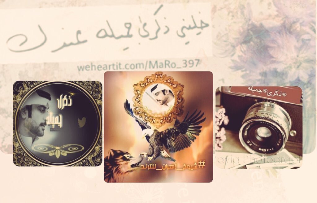 #ذكرى_جميله