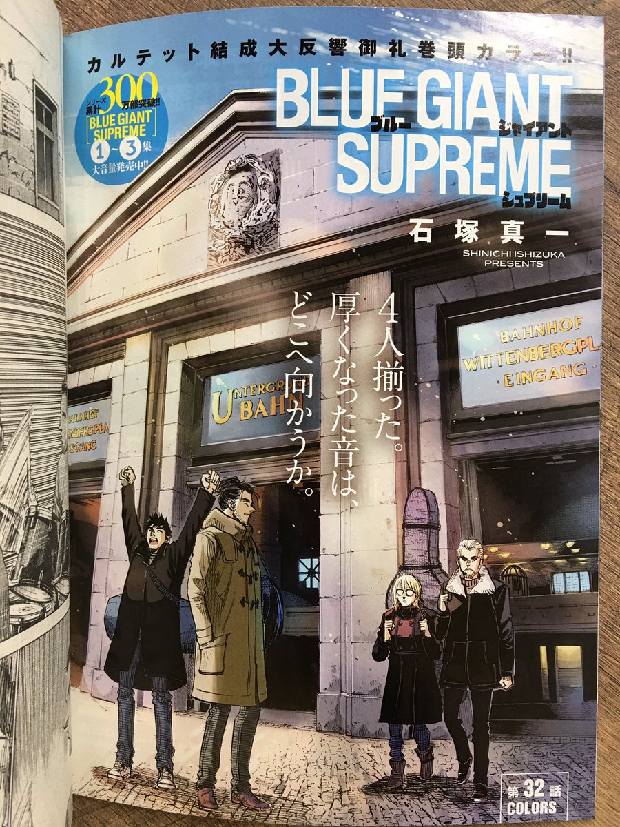 ビッグコミック創刊50周年へ!
巻頭カラーは『BLUE GIANT SUPREME』、
シリーズ連載『江戸の検屍官』スタート!
50周年記念インタビュー、初回は藤子不二雄A氏が登場!
ビッグコミック新年1号は本日発売、
表紙は「西郷どん」鈴木亮平さん!@ryoheiheisuzuki
#西郷どん
https://t.co/6VJfr4tnCK 