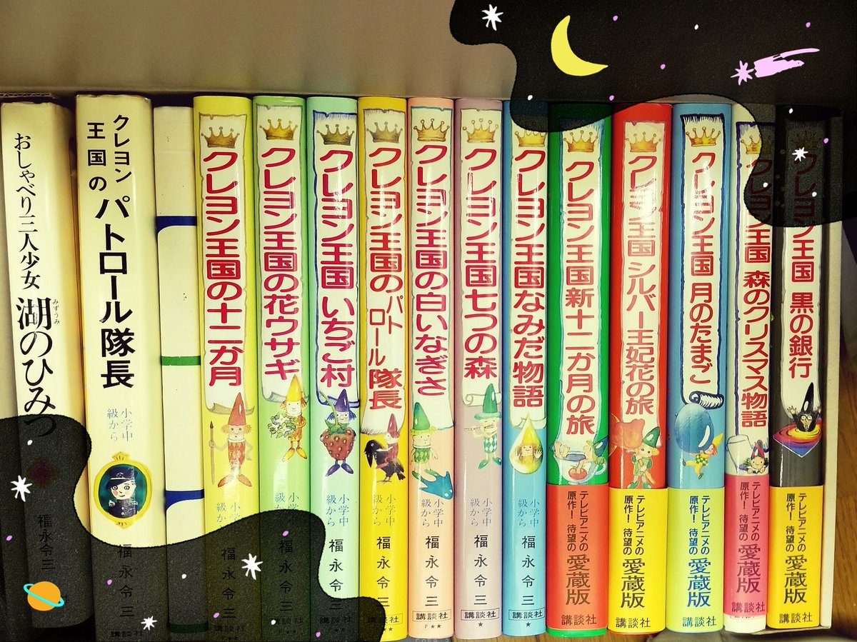 クレヨン王国への扉