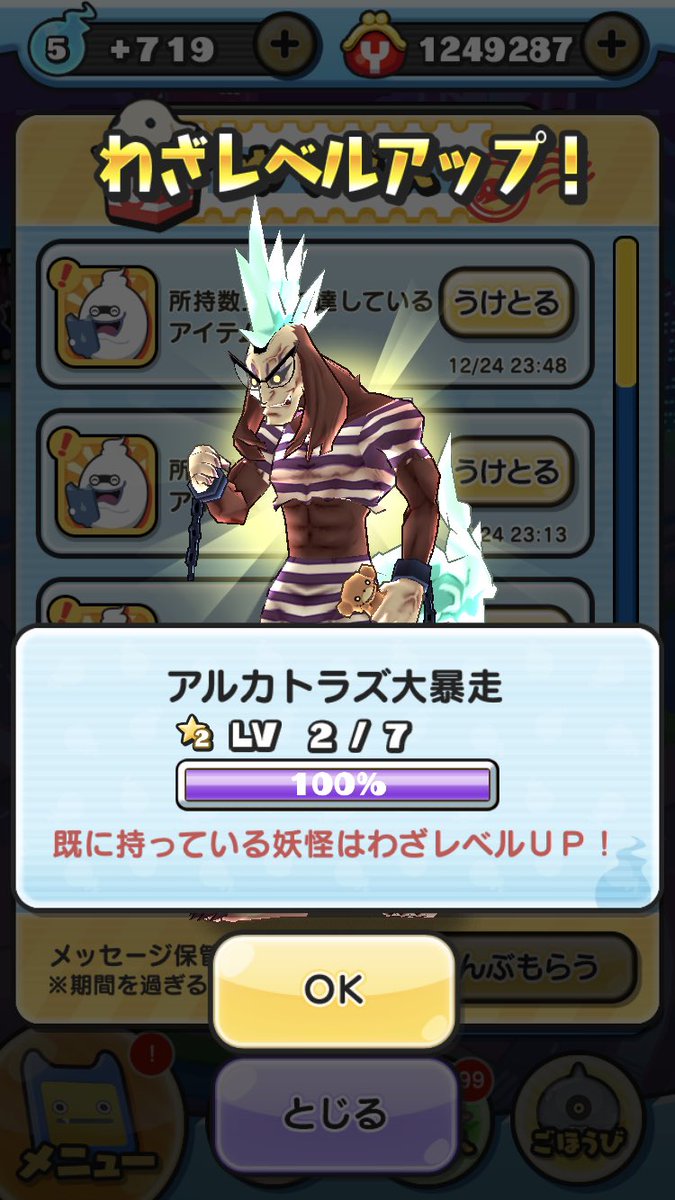 妖怪ウォッチぷにぷに専門チャンネル Twitterren ついに念願のプリズンブレイカーを仲間にする事が出来ました D O そして大辞典 登録数がついに700の大台に ๑ ᴗ まだトップとは100体近く差がありますが 引き続き仲間を増やしていきます 妖怪ウォッチ