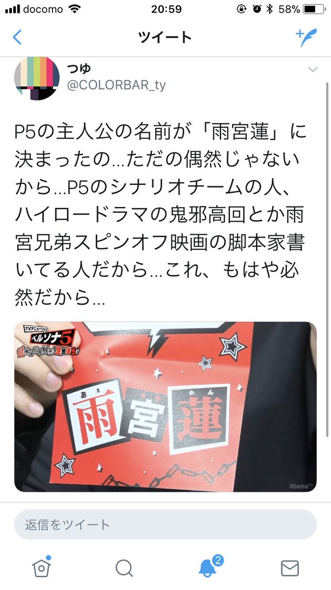 うマルブ בטוויטר Clamp先生キャラデザのルルーシュの中の人が福山潤さんで ペルソナ5の主人公の中の人も福山潤さんでアニメ版主人公の名前が雨宮蓮で アニメ版の脚本がハイローで脚本書いてる人でclamp先生がハイローも書いてるってオイ繋がった T