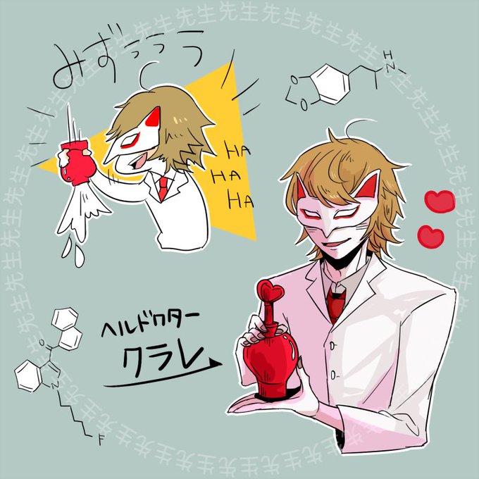 科学は全てを解決するのtwitterイラスト検索結果 古い順 科学は全てを解決するのtwitterイラスト検索結果 古い順