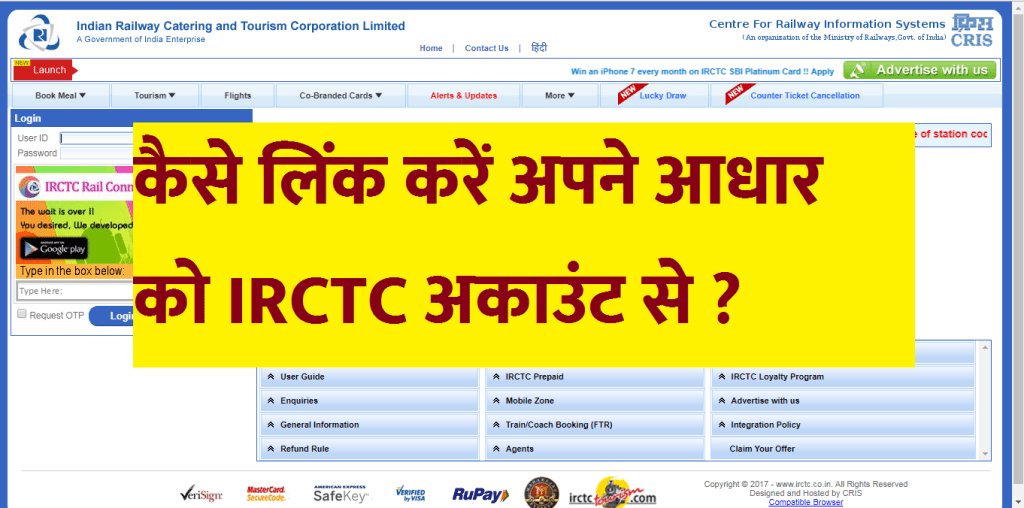 GuniramOfficial's tweet image. अपने आधार को आईआरसीटीसी अकाउंट से कैसे लिंक करें? #Aadhaar #Tech_Guide guniram.com/how-to/link-aa…