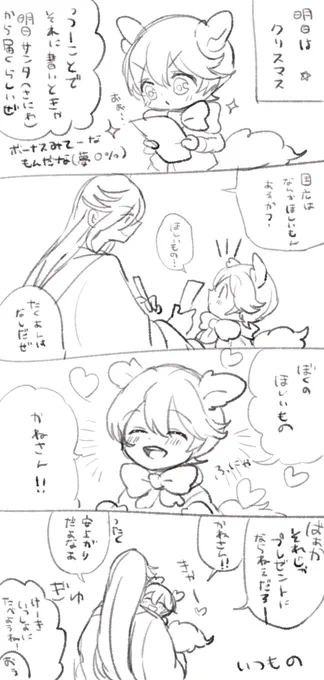 習慣化した子犬化 