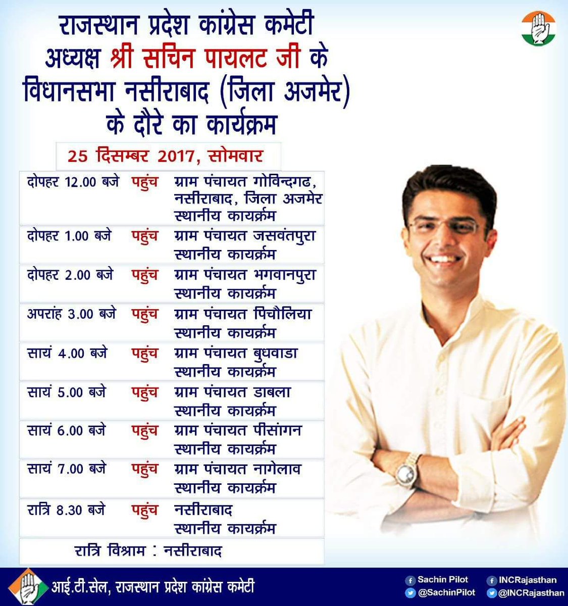 ManjulataMeena's tweet photo. https://t.co/aDWlwym5U4