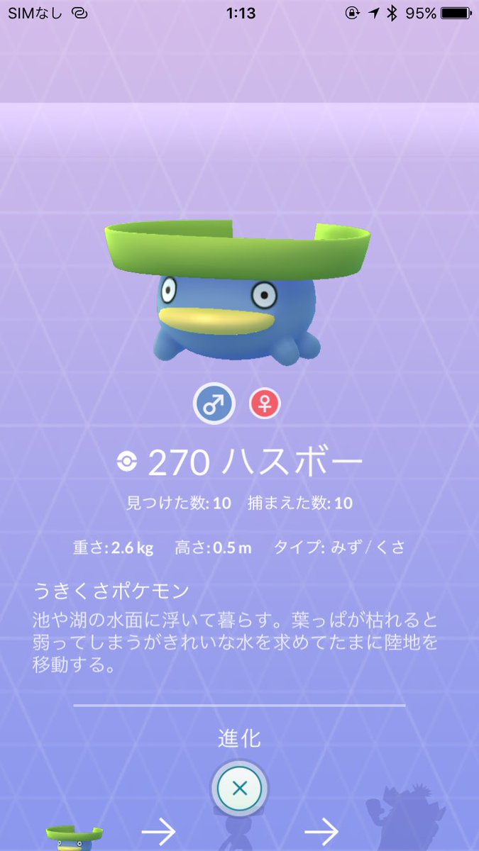 ポケモンgo ルンパッパは雨の日が続けば量産可能 図鑑を埋めたければ雨乞いをするしかない ポケモンgo攻略まとめ速報 ポケモンgo ルンパッパは雨の日が続けば量産可能 図鑑を埋めたければ雨乞いをするしかない ポケモンgo攻略まとめ速報