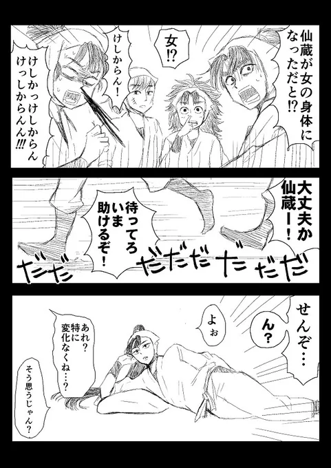 二次創作でよくある伊作が変な薬作って誰かが女体化しちゃうやつ 