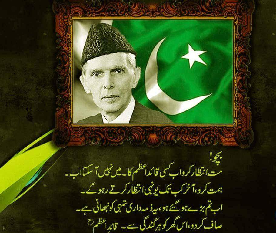  Happy Birthday to founder of Pakistan, Muhammad Ali Jinnah. 