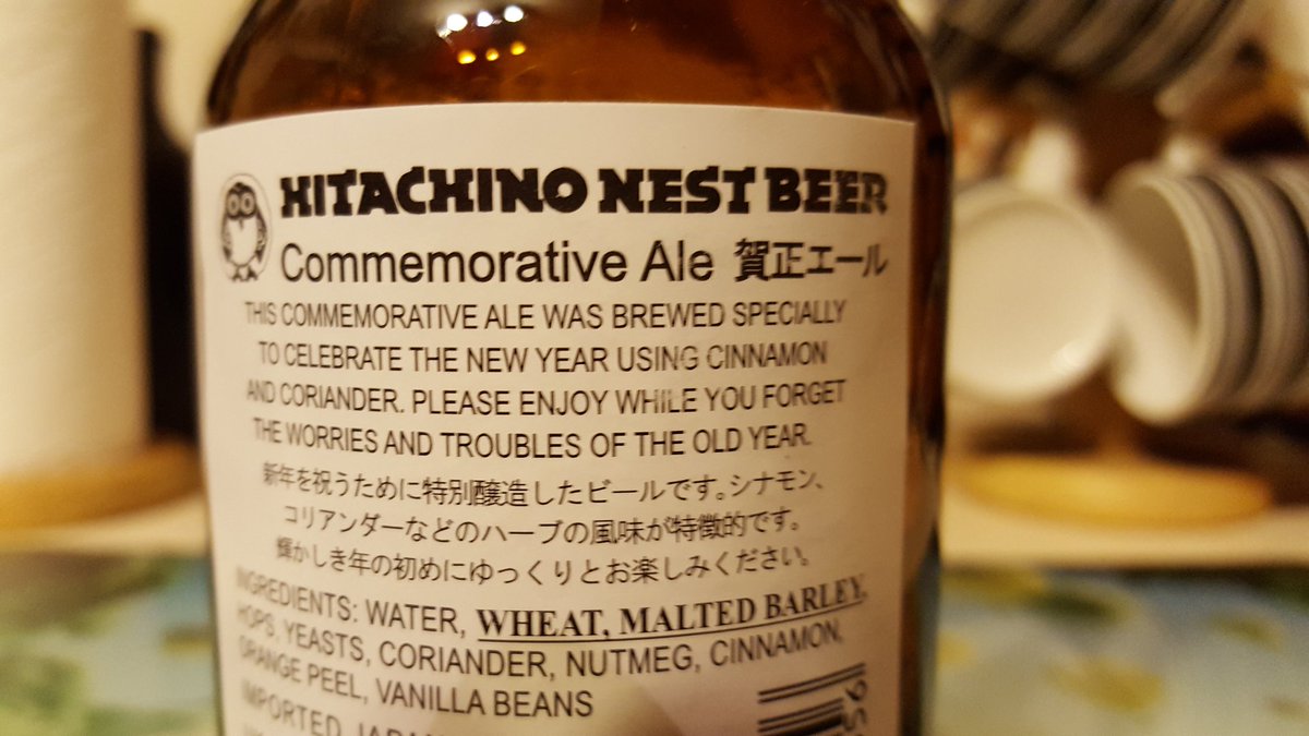 MattCrivelli's tweet photo. Wow. @kiuchibrewery Hitachino Nest Commemorative Ale is always a festive pleasure and this year is no exception. Spice, warmth, strength, general all-round loveliness. And what a great message on the label #12BeerBodsOfChristmas @BeerBods https://t.co/SEWcAfiCTT