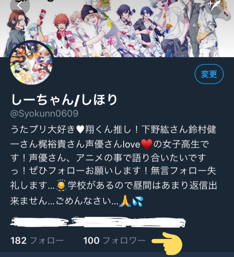 しーちゃん しほり Syokunn0609 Twitter